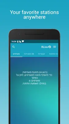 RLive android App screenshot 2