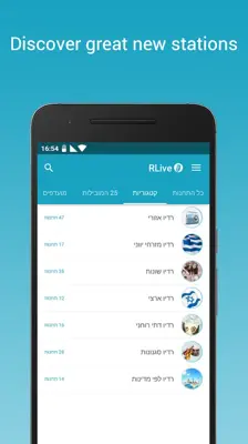 RLive android App screenshot 4